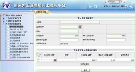 经贸咨询站