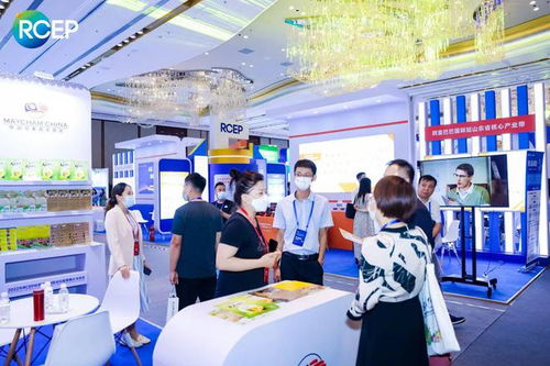 2022年rcep经贸合作高层论坛配套展示交流会亮点纷呈