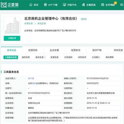 王思聪被取消限制消费令 近期还投资了一家公司