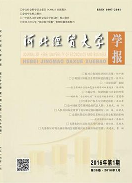 经贸类论文投稿见刊快的学报推荐