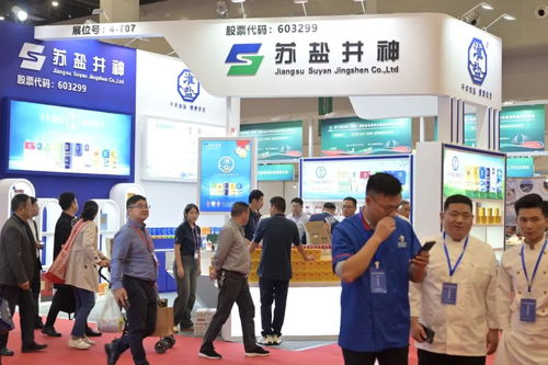 淮盐 精彩亮相第六届中国 淮安 国际食品博览会 金秋经贸洽谈会