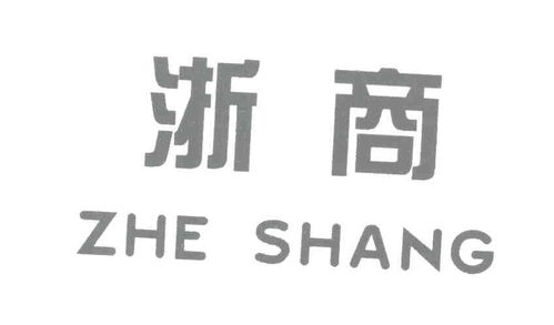浙商经贸商标注册查询 商标进度查询 商标注册成功率查询 路标网