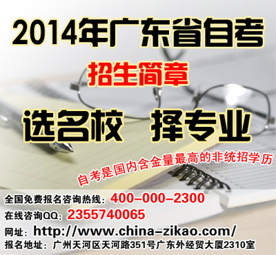 广州自考为什么受到在职人员的亲赖,教育培训,临海论坛