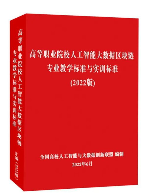 首都经济贸易大学校长吴卫星 数字经济新兴交叉学科平台赋能金融人才培养体系