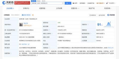 考虫旗下选课互联公司拟注销