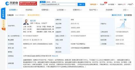 胡喜退出北京蚂蚁云金融信息服务、董事长 新增蚂蚁金服CTO倪行军为、董事长