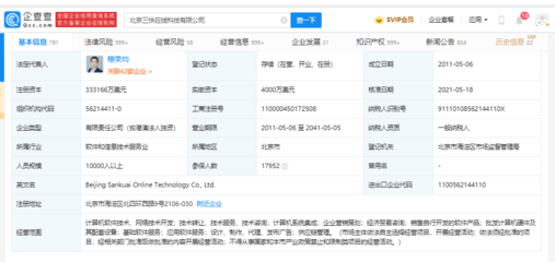 美团宣布腾讯认购事项已完成,所得约4亿美元将用于技术创新