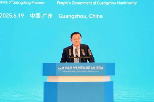 沈小平董事长受邀出席珠三角与粤东西北经贸合作招商会并发言