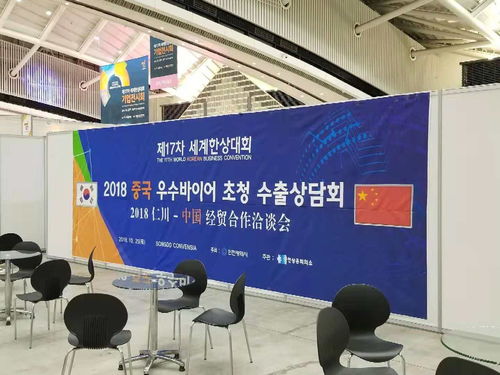 纸来也受邀中韩经贸合作洽谈会,着手布局海外市场
