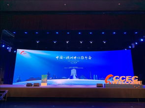 中国 欧洲中心推介会在成都高新区成功举办