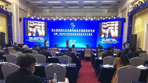 第三届威海市市长国际经济咨询委员会年会召开