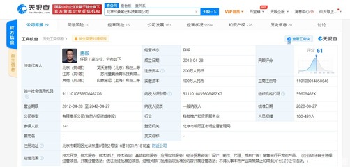 印象笔记董事长兼CEO唐毅:未来两到三年登陆A股
