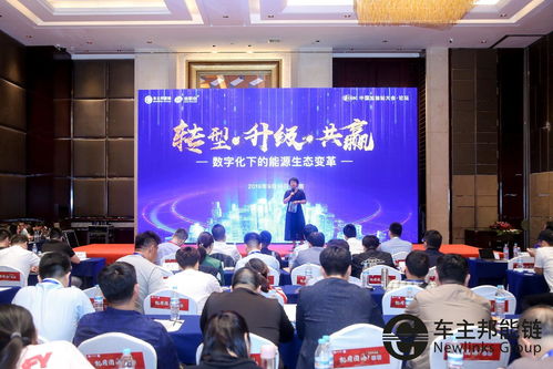 数字化引领能源生态变革 车主邦模式聚焦产业红利促进多方共赢