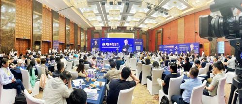 热烈祝贺中国首届战略财富峰会成功举办