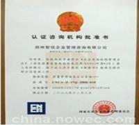 郑州智信企业管理咨询 位于河南省郑州市 - 环球经贸网