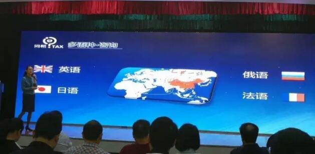 深圳多语种“问税”咨询平台正式发布
