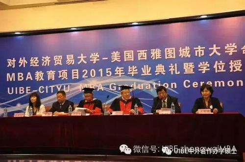 美国西雅图城市大学mba工商管理硕士项目 2018年5月开学,3月底进行面试,第一轮提交材料截止时间为3月16日