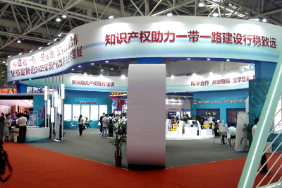 福建省知识产权局在“618”期间举办福建省 “一带一路”知识产权国际交流合作暨福建制造2025知识产权成果对接专题展及相关论坛