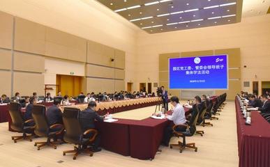 加强学习贯彻《外商投资法》为园区经济健康发展提供有力支撑
