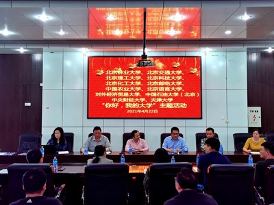 国际关系学院-对外经济贸易大学
