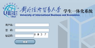 对外经贸大学2013年艺术类录取查询