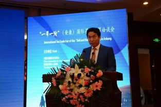 一带一路 安康 国际茶叶经贸洽谈会召开
