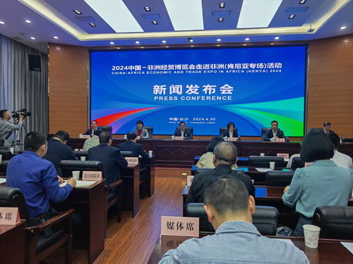 2024年中非经贸博览会走进非洲 肯尼亚专场 活动5月将办