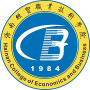 海南经贸职业技术学院经济贸易咨询服务概述