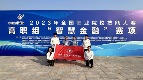 山东经贸职业学院 财经商贸精英的摇篮