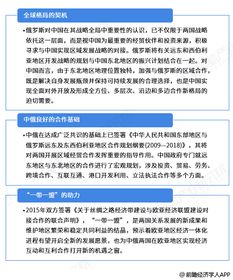 中国与俄罗斯产业贸易深度分析